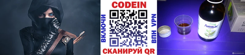 Codein напиток Lean (лин)  даркнет сайт  Серафимович 