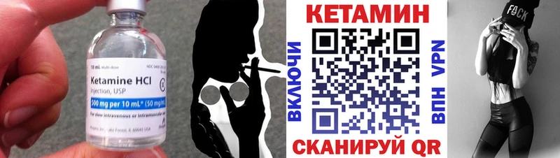 КЕТАМИН VHQ  купить   Серафимович 