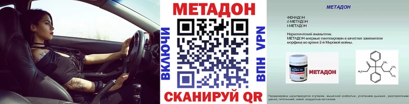 МЕТАДОН кристалл  Серафимович 